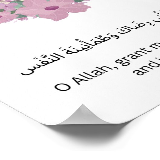 Islamic Ramadan Dua Wall Print Poster (Ecke)
