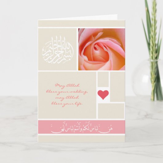 Islamic rose quran wedding congratulation card karte (Vorderseite)