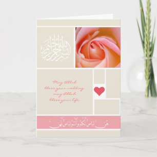 Islamic rose quran wedding congratulation card karte