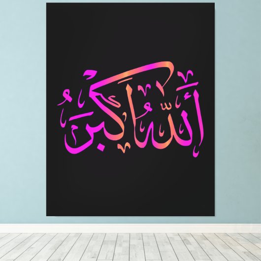 Islamic wall art arabic calligraphy islamic print leinwanddruck (Insitu (Holzboden))
