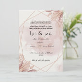 islamic wedding einladung (Stehend Vorderseite)