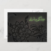 Islamisch-Arabisch-Braun-eid-Mubarak-Grußkarte Postkarte (Vorne/Hinten)