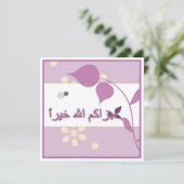 Islamisch-Arabisch danke Ihnen Gruß Karte Blume (Stehend Vorderseite)