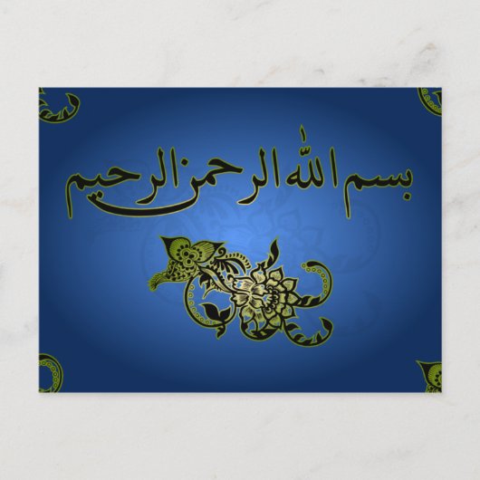 Islamisch-Arabische Bismillah-Blume Grußkarte Postkarte (Vorderseite)