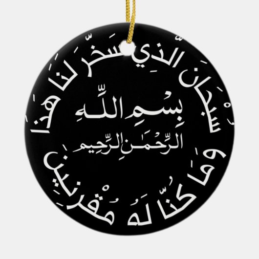 Islamisch-arabische Reise Dua/dua Al Safar Keramik Ornament (Vorne)