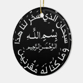 Islamisch-arabische Reise Dua/dua Al Safar Keramik Ornament (Links)