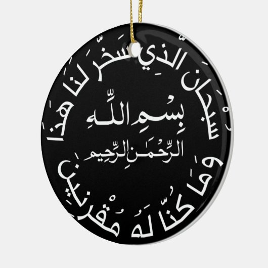 Islamisch-arabische Reise Dua/dua Al Safar Keramik Ornament (Links)