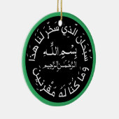 Islamisch-arabische Reise Dua/dua Al Safar Keramik Ornament (Rechts)
