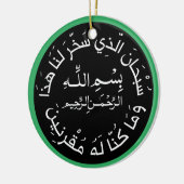 Islamisch-arabische Reise Dua/dua Al Safar Keramik Ornament (Links)
