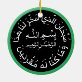 Islamisch-arabische Reise Dua/dua Al Safar Keramik Ornament (Hinten)