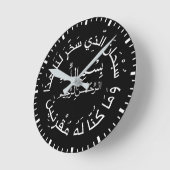 Islamisch-arabische Reise Dua/dua Al Safar Runde Wanduhr (Winkel)