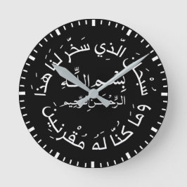 Islamisch-arabische Reise Dua/dua Al Safar Runde Wanduhr