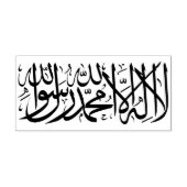 islamisch gummistempel (Prägung)