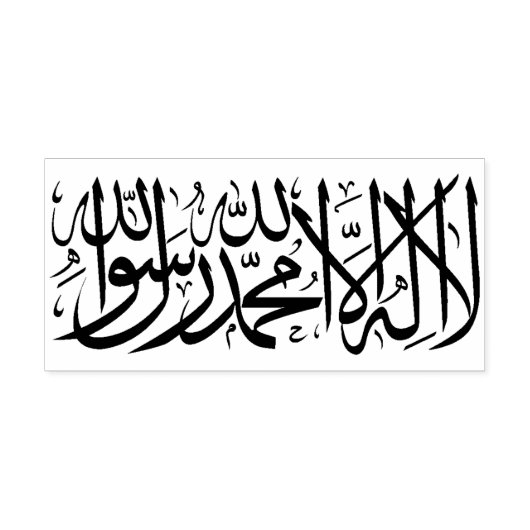 islamisch gummistempel (Prägung)