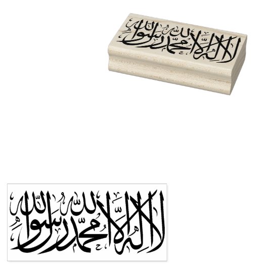 islamisch gummistempel (Stempel)