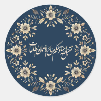 Islamisch-Ornamental-Floral-Arabische Kalligrafie Runder Aufkleber