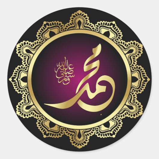 islamisch runder aufkleber (Vorderseite)