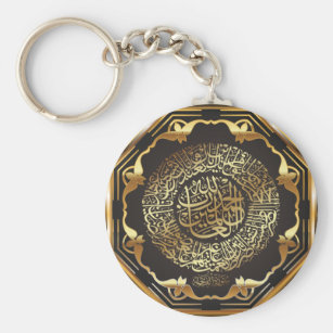 Islamische Geschenke Zazzle De