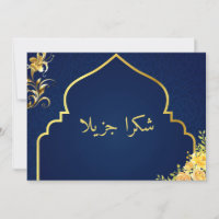 Islamische arabische moderne Dankeskarten aus Gold