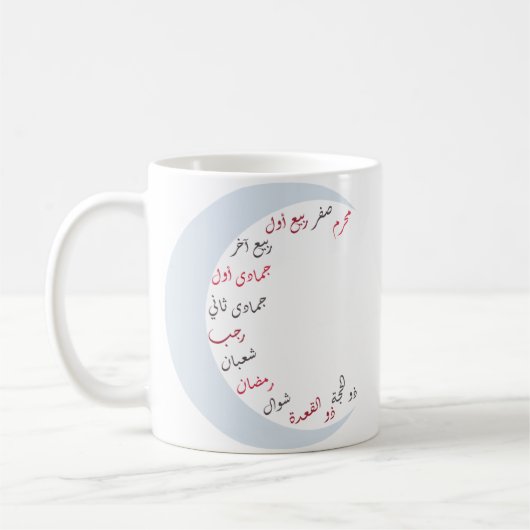 Islamische Arabische Monate Kaffeetasse (Links)