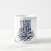 Islamische Bismillah, Arabische Kalligraphie Basma Kaffeetasse (Mittel)