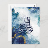 Islamische Bismillah, Arabische Kalligraphie Basma Postkarte (Vorne/Hinten)