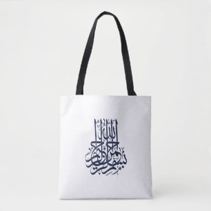 Islamische Bismillah, Arabische Kalligraphie Basma Tasche