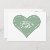 Islamische Bismillah-Liebe Herz-islamische Kalligr Postkarte (Vorne/Hinten)