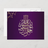 Islamische Bismillah-lila islamische Kalligraphie Postkarte (Vorne/Hinten)