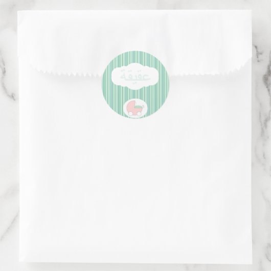 Islamische Buggy Aqeeqah Runder Aufkleber (Tasche)