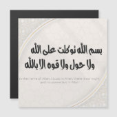 Islamische Dua-Magnetkunst Magnetkarte (Vorne/Hinten)