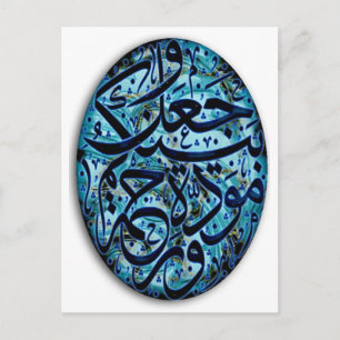 Islamische Ehepostkarte Postkarte