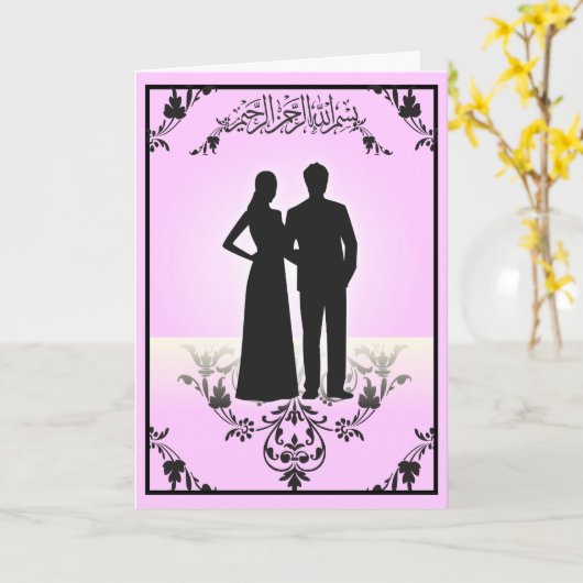 Islamische Glückwünsche Hochzeit Silhouette dua Karte (Gelbe Blume)