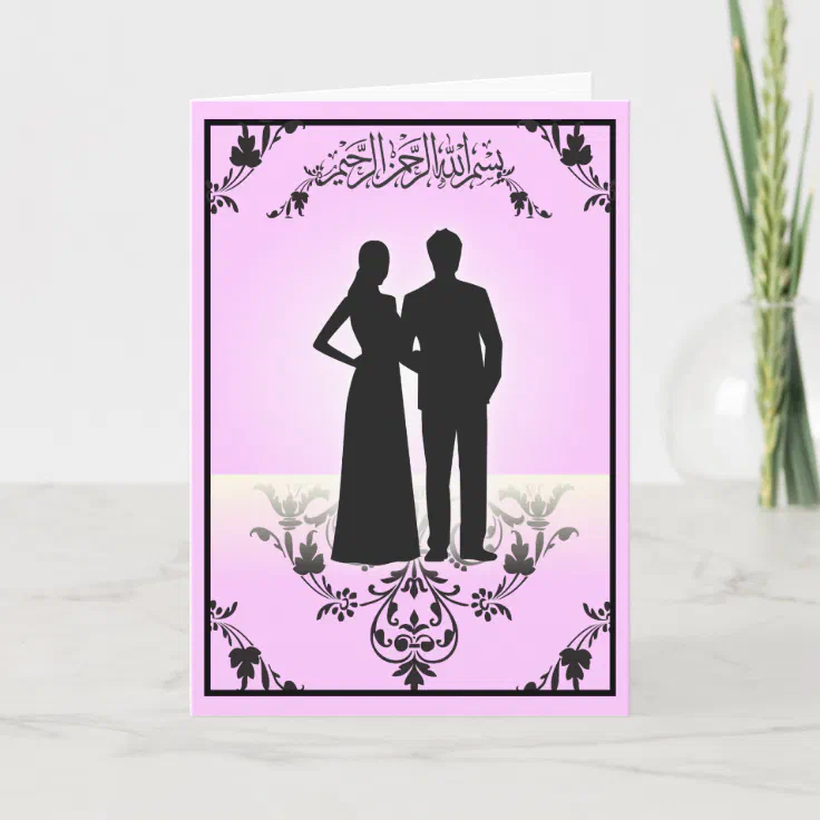 Islamische Glückwünsche Hochzeit Silhouette dua Karte Zazzle.de