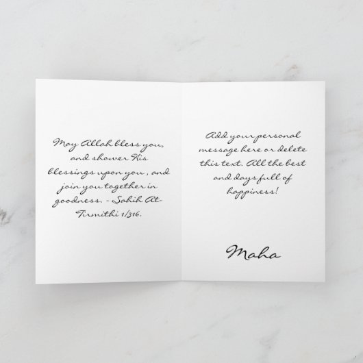 Islamische Glückwünsche Hochzeit Silhouette dua Karte (Innenseite)