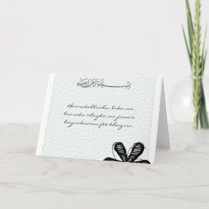 Islamische Gratulationen Hochzeit Heirat dua beten Karte