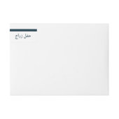 Islamische Hochzeit (Vorderseite)