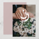 Islamische Hochzeit - arabisch Einladung (Vorne/Hinten)