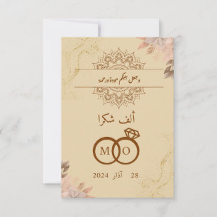 Islamische Hochzeit Dankeskarte