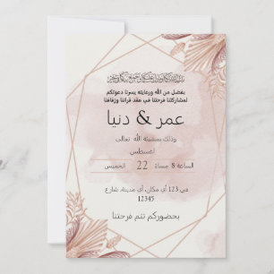 islamische Hochzeit Einladung