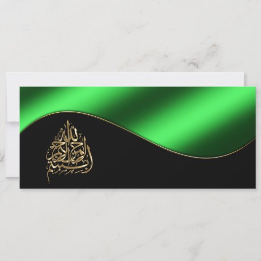 Islamische Hochzeit mit Metallic Green und Gold Einladung (Vorderseite)