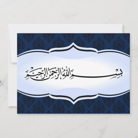 Islamische Hochzeit-Verlobung Bismillah königlich  Einladung (Vorderseite)