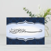 Islamische Hochzeit-Verlobung Bismillah königlich  Einladung (Stehend Vorderseite)