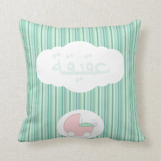 Islamische Islam Aqeeqah Babyname Aqiqah Moslems Kissen