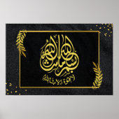 ISLAMISCHE KALIGRAPHIE POSTER (Vorne)