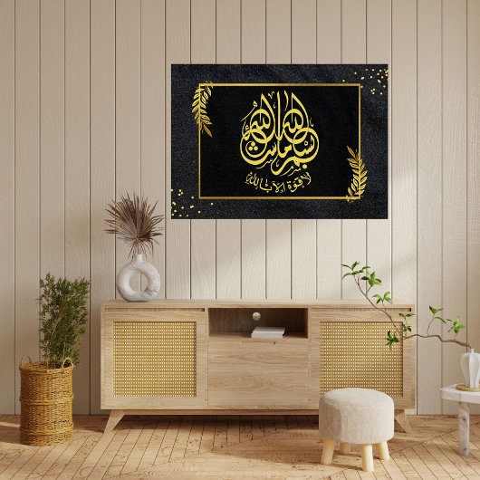 ISLAMISCHE KALIGRAPHIE POSTER