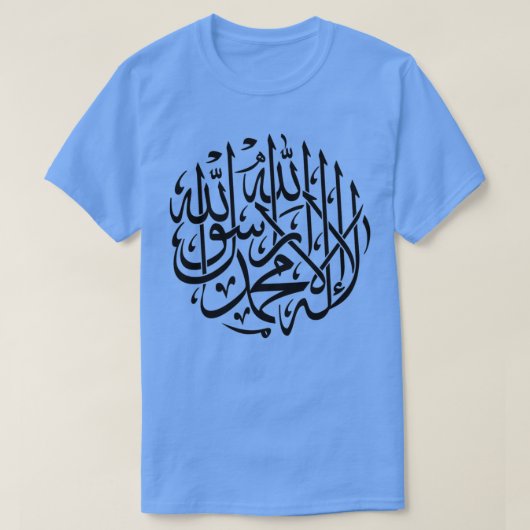 Islamische Kalligrafie Arabic La ilaha illa allah T-Shirt (Design vorne)