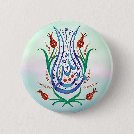 Islamische Kalligrafie Button (Vorderseite)