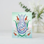 Islamische Kalligrafie Postkarte (Stehend Vorderseite)