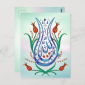 Islamische Kalligrafie Postkarte (Vorne/Hinten)